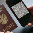 Волгоградцы смогут применять QR-код из сервиса "Госдоки" наравне с паспортом - Комитет информационных технологий