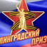 «Сталинградский призыв» – региональный проект президентской программы «Время героев» - Волгоградский институт управления