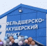 Волгоградская правда - Газета Волгоградская правда