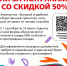 На учебу, отдых или за покупками – со скидкой 50% - ВолгГТУ