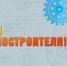 Поздравление председателя Волгоградской областной Думы Александра Блошкина с Днем машиностроителя - Областная Дума