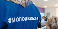 В Волгоградской области впервые состоится форум наставников - Администрация области