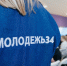 Волгоградская правда - Газета Волгоградская правда