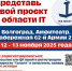 1 - ВолГУ