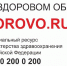 МИНЗДРАВ РОССИИ РАЗРАБОТАЛ ПОРТАЛ О ЗДОРОВЬЕ "ТАК ЗДОРОВО" - Агропромышленный центр