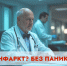 Нажмите для предварительного просмотра изображения - Комитет по здравоохранению