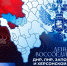 День воссоединения Донецкой и Луганской народных республик, Херсонской и Запорожской областей с Российской Федерацией - МЧС России