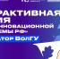 03 10.jpg - ВолГУ