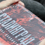Молодежным организациям Волгограда передали книгу «Сталинград. Без срока давности» - Газета Городские вести