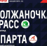 Волейболистки стартуют в Академии - ВГАФК