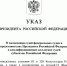 Назначение судей в Волгоградской области - Областной суд