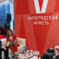 Волгоградская правда - Газета Волгоградская правда