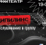 В Волгограде устроят кастинг исполнителей - Riac34.Ru