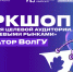 13 10.jpg - ВолГУ