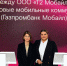 T2 и ГПБ Мобайл будут бороться с телефонным мошенничеством: чем это поможет жителям Волгоградской области? - Комитет информационных технологий