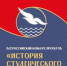 Всероссийский конкурс проектов «История студенческого спорта» - ВГАФК