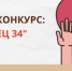 Ты волонтёр, член команды, которая делает мир лучше? - ВГАФК