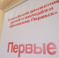 Волгоградская правда - Газета Волгоградская правда