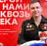 Волгоградцы могут поучаствовать во Всероссийском патриотическом форуме - Газета Городские вести