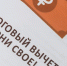 Волгоградцам рассказали, как оформить налоговый вычет за обучение - Волга-Медиа