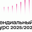 Стартовал новый сезон Стипендиальной программы и Грантового конкурса Фонда Потанина - Волгоградский институт управления