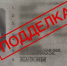 Волгоградская правда - Газета Волгоградская правда