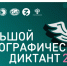Народов много — страна одна! - Волгоградский институт управления