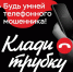 Житель Дзержинского района Волгограда стал жертвой телефонных мошенников - ВестиВЛГ
