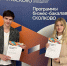 Юные жители Волгоградской области стали призерами кейс-чемпионата SKOLKOVO Start - Riac34.Ru