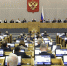 Проект федерального бюджета на 2026-2028 годы принят в первом чтении - Областная Дума