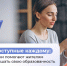 Госпаблики помогают жителям Волгоградской области повысить уровень образования - Волга-Медиа