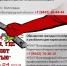 Общероссийская акция «Сообщи, где торгуют смертью» 2025 - Клиническая больница №4