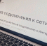 Волгоградцев оставили без мобильного интернета на выходных - НовостиВолгограда.ру