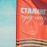 Правда ли Волгоград переименуют в Сталинград в 2025 году - НовостиВолгограда.ру