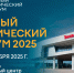 Увеличить - Облпромторг и ТЭК