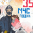 Подведены итоги I этапа IX Всероссийского героико-патриотического фестиваля детского и юношеского творчества «Звезда спасения» - МЧС России