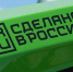 Предприятиям Волгограда продолжают выдавать сертификаты «Сделано в России» - Газета Вечерний Волгоград