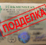 JPG Файл - ГУ МВД Волгоградской области