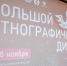 Волгоградцы принимают участие в этнографическом диктанте - Газета Вечерний Волгоград