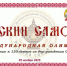 Президентская академия в Волгограде приглашает на III Международную онлайн - олимпиаду «Русский самовар» - Волгоградский институт управления