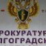Мужчину в Волгоградской области осудили за попытки изменить правила перевозки - Родной город Волгоград