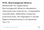 Преждевременная атака: что известно о беспилотной опасности в Волгограде
