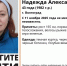 43-летняя Надежда Фастова бесследно исчезла в Волгограде - Газета Городские вести
