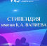 2.jpg - ВолГУ