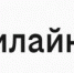 После перебоев связи: новый закон может повлиять на иск волгоградца к «Билайну» - ВестиВЛГ