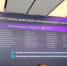 Волгоградская область приняла участие в главном ИТ-форуме года "Цифровые решения" - Комитет информационных технологий