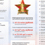 Служба по контракту - КП №28