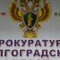 Волгоградская правда - Газета Волгоградская правда