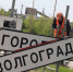 Волгоград на сутки превратился в Сталинград - Газета Городские вести