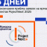 Project Next 2025: Заяви о себе! - ВолгГТУ